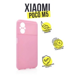 Чехол силиконовый для Xiaomi Poco M5, розовый