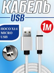 Кабель USB Hoco X14 Micro USB, 1 м, белый