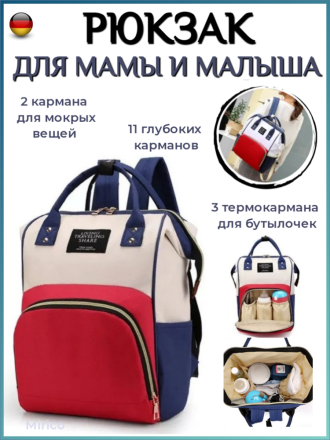 Вместительный модный рюкзак для мам, белый