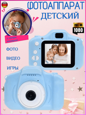 Детский фотоаппарат Начинающий фотограф, синий