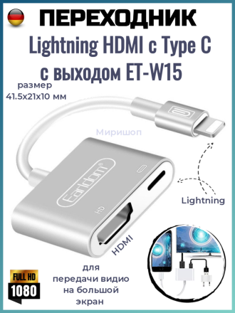 Переходник Lightning HDMI для iPhone выходом Earldom ET-W15