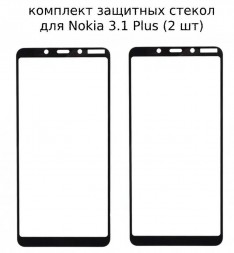 Защитное стекло Full Glue для Nokia 3.1 Plus на полный экран, чёрное (2 шт)