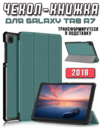 Чехол книжка для Samsung A7 Lite T225, темно-зеленая