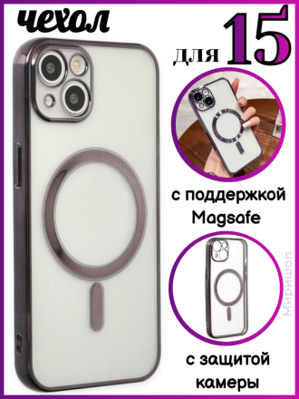 Чехол с поддержкой Magsafe и с защитой камеры для iPhone 15, фиолетовый