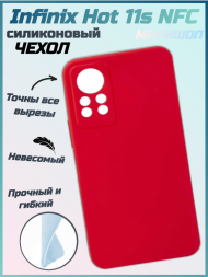 Чехол силиконовый для Infinix Hot 11s NFC, темно-красный