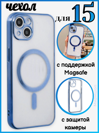 Чехол с поддержкой Magsafe и с защитой камеры для iPhone 15, синий