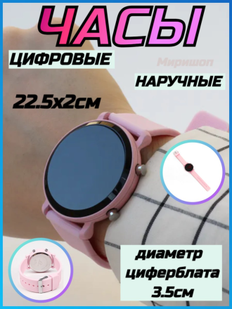 Женские цифровые наручные часы, розовый