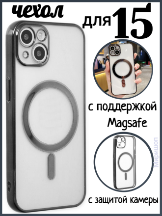 Чехол с поддержкой Magsafe и с защитой камеры для iPhone 15, черный