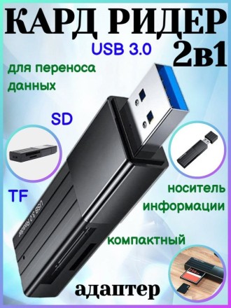 Кард ридер HB20 Mindful 2-в-1 TF/SD USB2.0 Hoco HB20