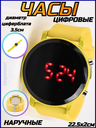 Женские цифровые наручные часы, желтый