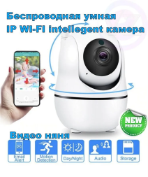 Камера видеонаблюдения/ Камера WiF видео-няня/Видеоняня беспроводная WiFi, с ночным видением IP камера A4885 MRM
