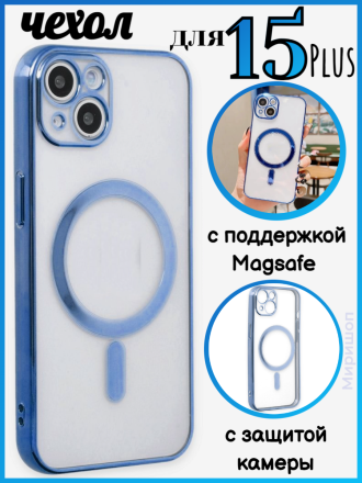 Чехол с поддержкой Magsafe и с защитой камеры для iPhone 15 Plus, синий