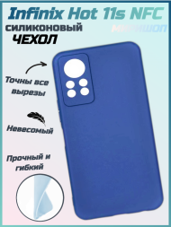 Чехол силиконовый для Infinix Hot 11s NFC, синий