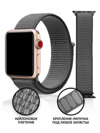 Ремешок нейлоновый для Apple Watch, 42mm/44mm/45mm, темно-серый