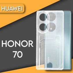 Чехол силиконовый с кармашком для Huawei Honor 70, прозрачный