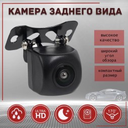 Универсальная камера переднего/ заднего вида M611