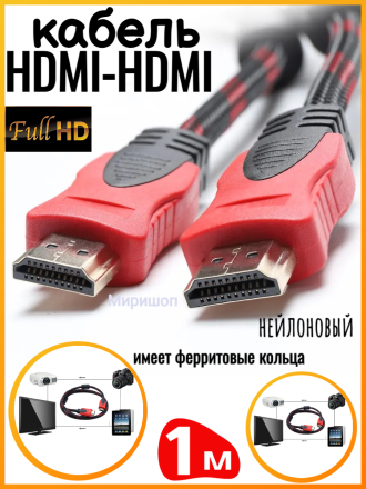 Кабель нейлоновый HDMI-HDMI, 1м