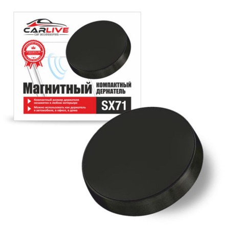 Мультифункциональный магнитный держатель (таблетка) Carlive SX71