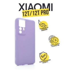 Чехол силиконовый для Xiaomi 12T, сиреневый