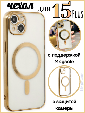 Чехол с поддержкой Magsafe и с защитой камеры для iPhone 15 Plus, золотой