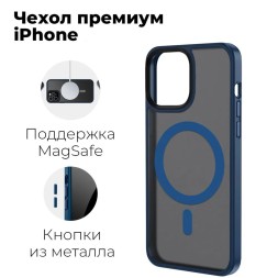 Чехол для iPhone 13 Pro Max матовый, нескользящий с поддержкой Magsafe, темно-синий