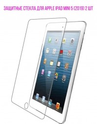 Защитное стекло для Apple iPad Mini 5 (2019), прозрачное (2 шт)