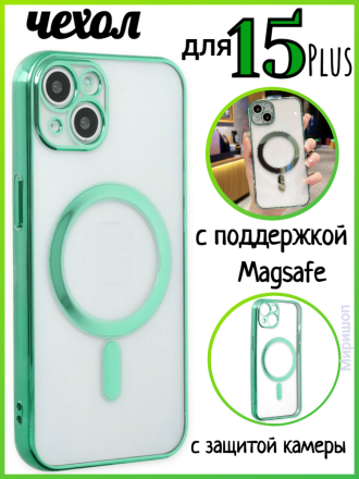 Чехол с поддержкой Magsafe и с защитой камеры для iPhone 15 Plus, зеленый