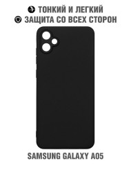 Чехол силиконовый для Samsung Galaxy A05S, черный - 2шт