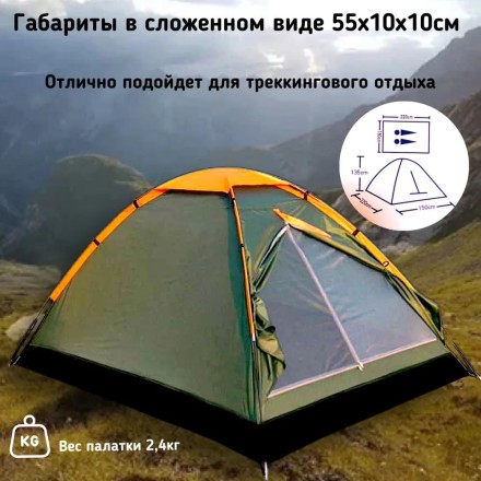 Палатка 2-местная туристическая трекинговая LY-1626