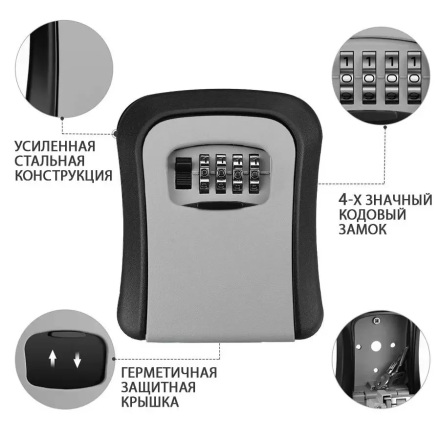 Настенный сейф металлический для хранения ключей с кодовым замком 11см, черно-серый