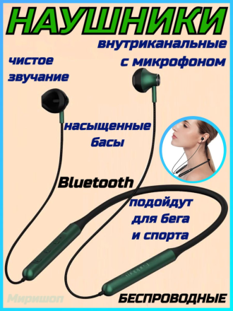 Наушники Earldom ET-BH100 Bluetooth внутриканальные с микрофоном, зелёные