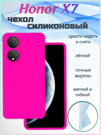 Чехол силиконовый для Honor X7, ярко-розовый