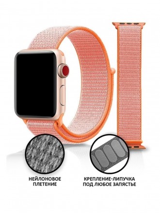 Ремешок нейлоновый для Apple Watch, 42mm/44mm/45mm, морковный