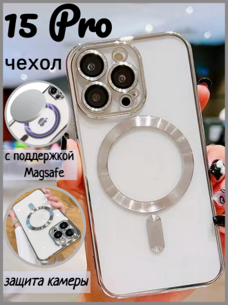 Чехол с поддержкой Magsafe и с защитой камеры для iPhone 15 Pro, серебряный