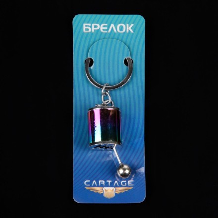 Брелок для ключей Cartage, коробка передач, металл, перламутровый