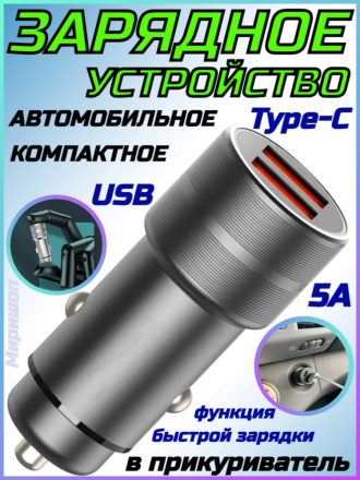 Автомобильное зарядное устройство TRANYOO C9 5A с USB и Type-C разъемами и функцией быстрой зарядки