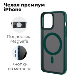 Чехол для iPhone 13 Pro Max матовый, нескользящий с поддержкой Magsafe, темно-зеленый