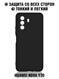 Чехол силиконовый для Huawei Nova Y70, черный