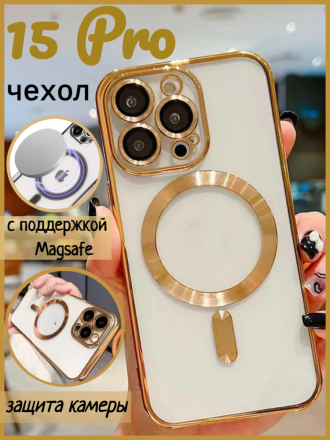 Чехол с поддержкой Magsafe и с защитой камеры для iPhone 15 Pro, золотой