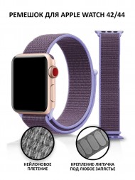 Ремешок нейлоновый для Apple Watch 42mm/44mm/45mm, фиолетовый