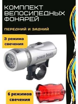 Велосипедный фонарь XY-108