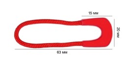 Пуллер для бегунка со шнурком/ арт.17/ цв.красный 148/ дл.63мм - 20 шт