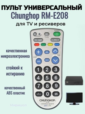 Пульт универсальный Chunghop RM-E208 для ТВ и ресиверов