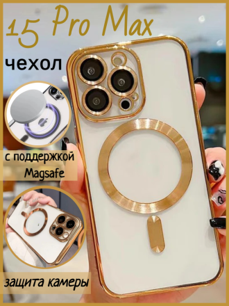 Чехол с поддержкой Magsafe и с защитой камеры для iPhone 15 Pro Max, золотой