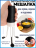 Автоматическая мешалка для готовки / Лопатка кухонная