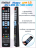 Универсальный пульт Huayu для LG RM-L999 RU ( RM-L999) с функциями ivi ОККО Netflix для российского рынка