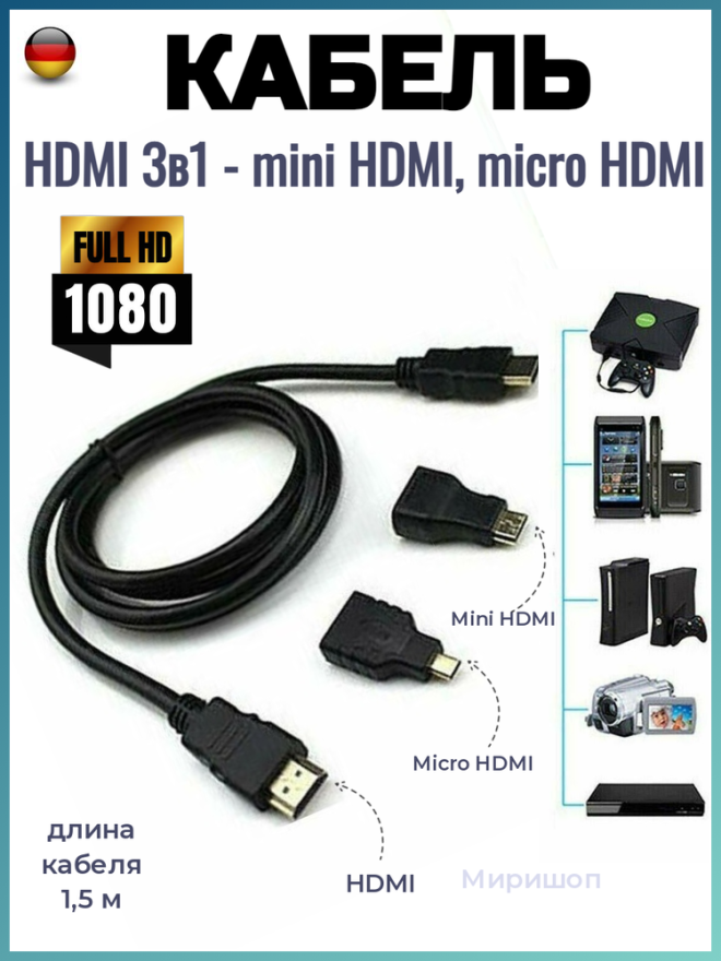 Кабель HDMI microHDMI 1.0м KROUSS
