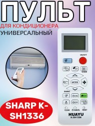 Пульт Huayu для SHARP K-SH1336 универсальный пульт для кондиционеров SHARP