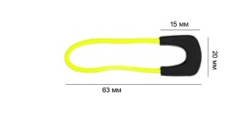 Пуллер для бегунка со шнурком/ арт.17/ цв.черный с салатовым 322+229/ дл.63мм - 20 шт