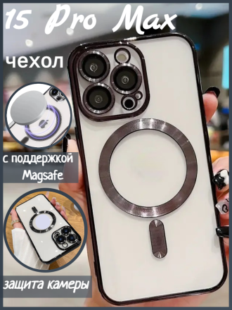 Чехол с поддержкой Magsafe и с защитой камеры для iPhone 15 Pro Max, черный